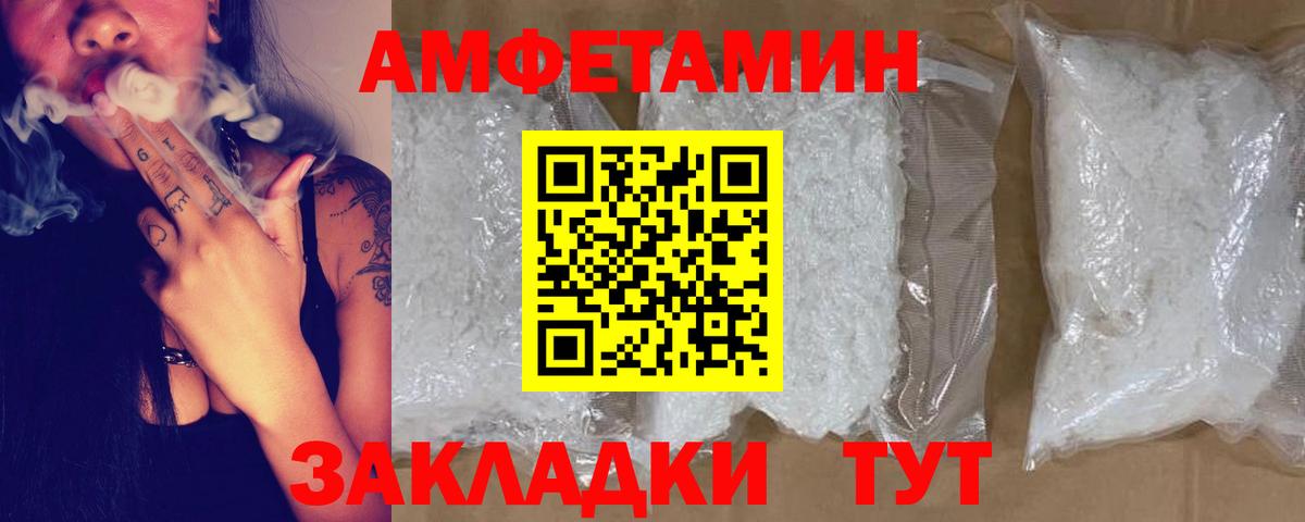 Amphetamine Розовый  АМФ  Петрозаводск  Amphetamine  Вход с VPN 
