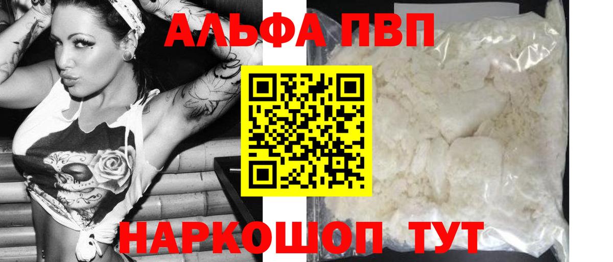 APVP Соль Петрозаводск