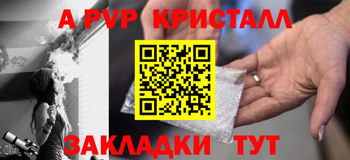 Alfa_PVP Crystall  Вход с VPN  APVP VHQ  Петрозаводск 