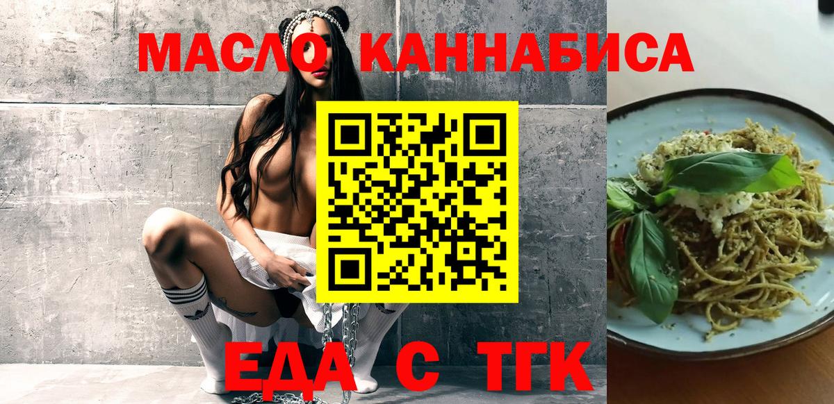 Петрозаводск  Печенье с ТГК марихуана  Вход с VPN 