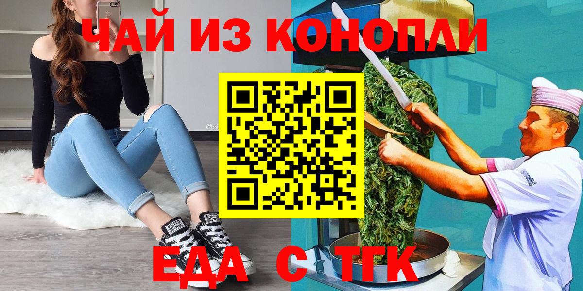 Еда ТГК марихуана Петрозаводск
