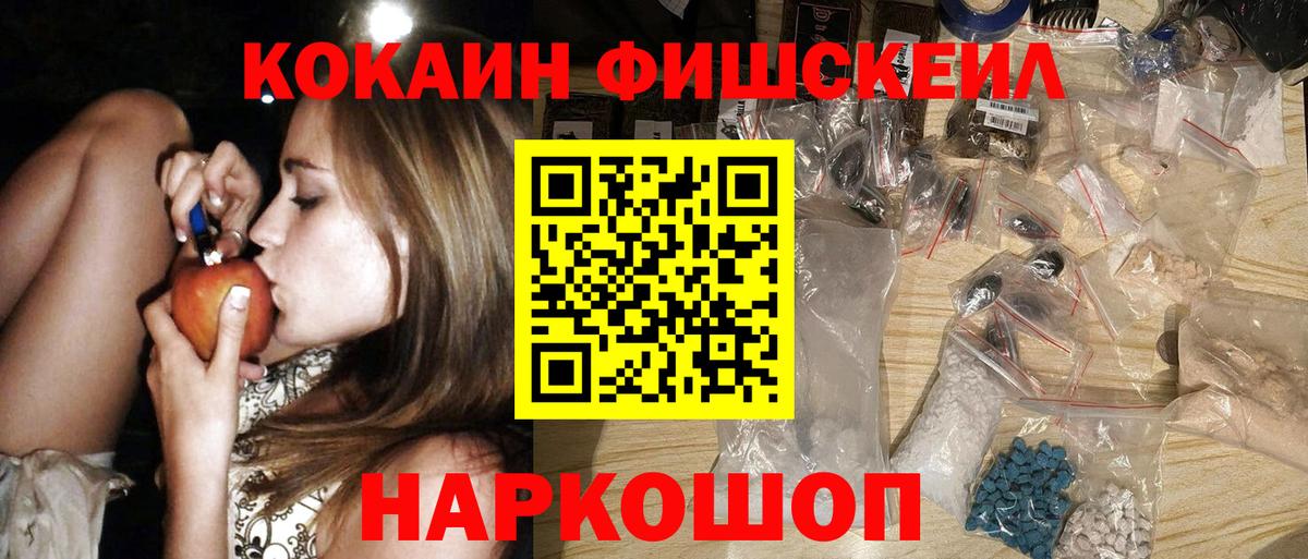 Кокаин VHQ Петрозаводск