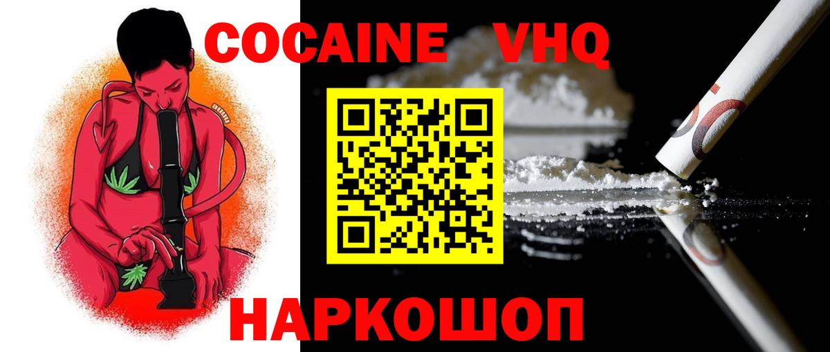 Петрозаводск  COCAIN 97%  Cocaine 98%  Вход с VPN 
