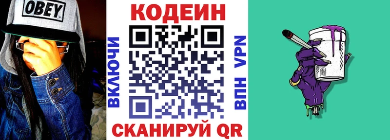 мориарти состав Петрозаводск Кодеиновый сироп Lean Purple Drank