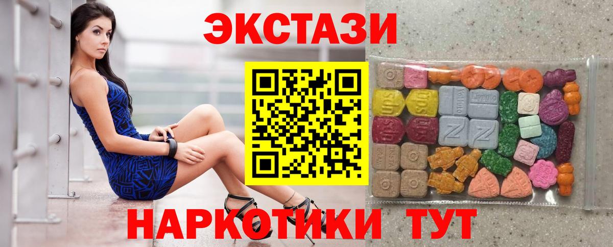 Ecstasy  Вход с VPN  Петрозаводск  Экстази 280мг  Экстази VHQ 