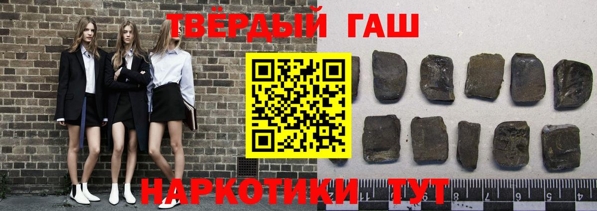 Гашиш hashish Петрозаводск