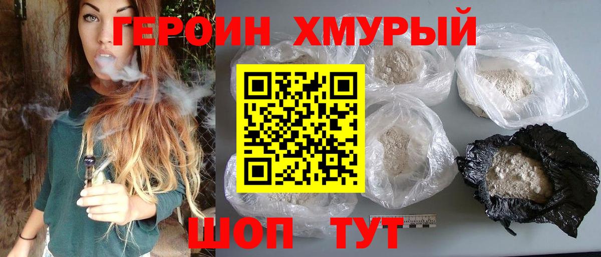 ГЕРОИН  Героин герыч  Вход с VPN  Петрозаводск 
