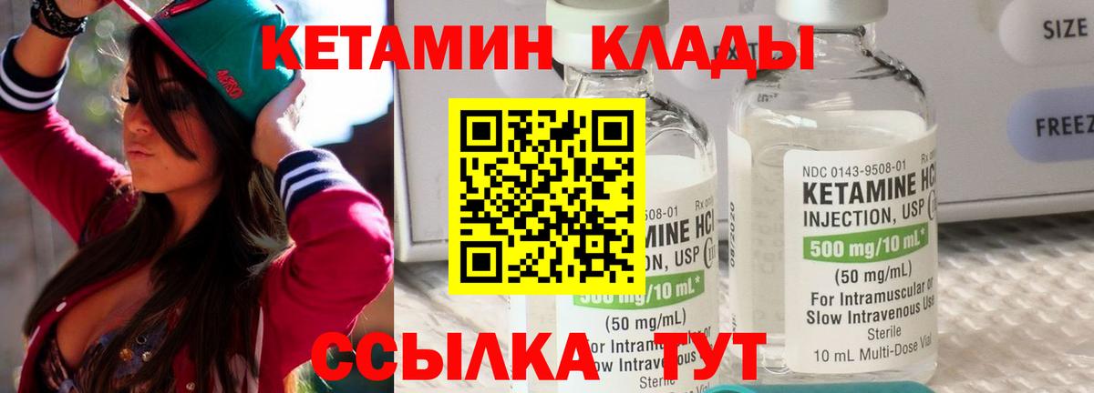 Петрозаводск  Кетамин ketamine    вход  Вход с VPN 