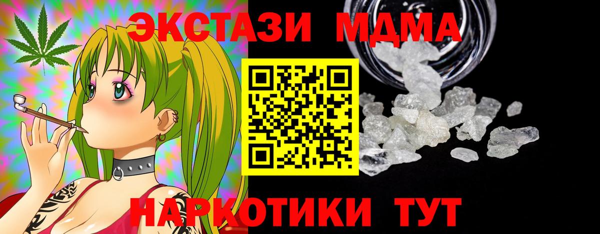 Петрозаводск  MDMA кристаллы  Вход с VPN  МДМА молли 