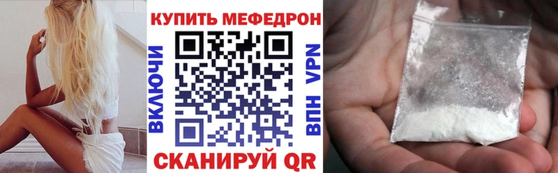 МЕФ кристаллы Петрозаводск