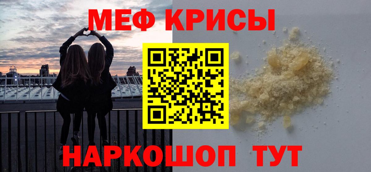 МЕФ кристаллы  Вход с VPN  Мефедрон  Петрозаводск  МЕФ VHQ 