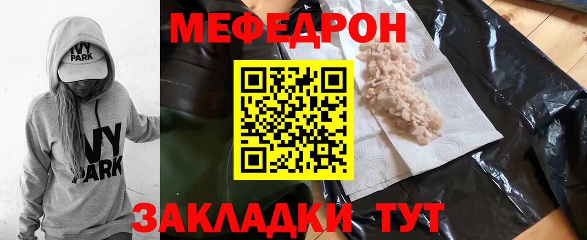 Меф мяу мяу мука Петрозаводск