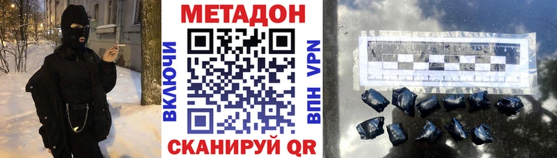 нарко площадка наркотические препараты  Петрозаводск  Метадон methadone  даркнет сайт 