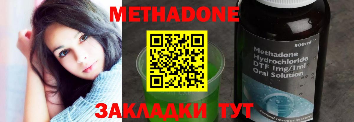 Метадон VHQ  ссылка на мегу онион  Вход с VPN  Петрозаводск  МЕТАДОН кристалл 