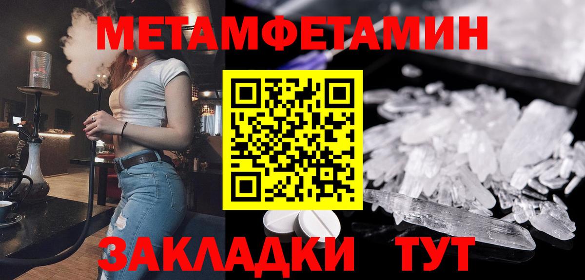 Первитин пудра Петрозаводск