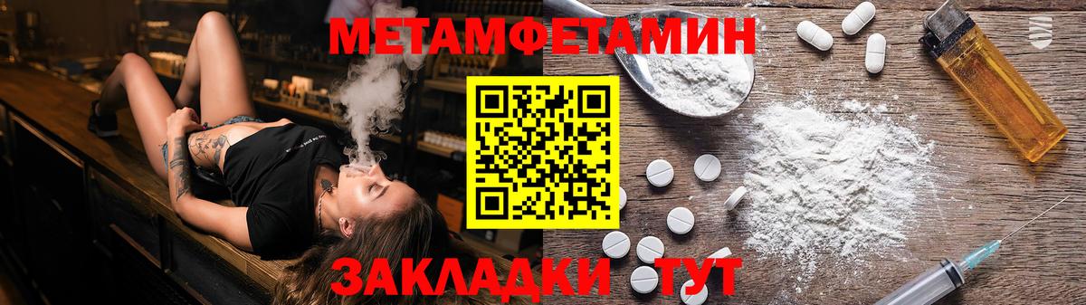 МЕТАМФЕТАМИН винт  МЕТАМФЕТАМИН винт  Петрозаводск  Вход с VPN 