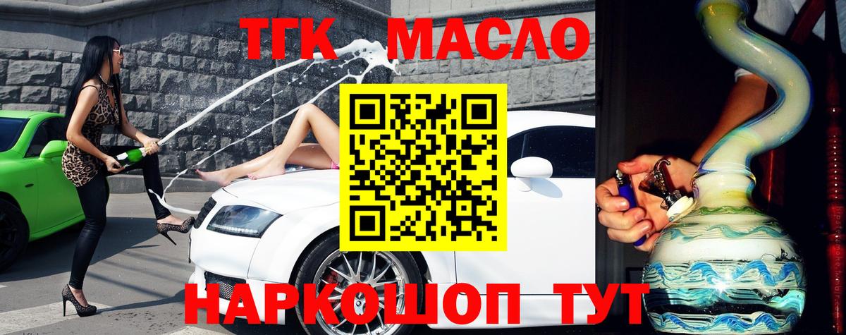 ТГК гашишное масло  ТГК THC oil  Петрозаводск  Вход с VPN 