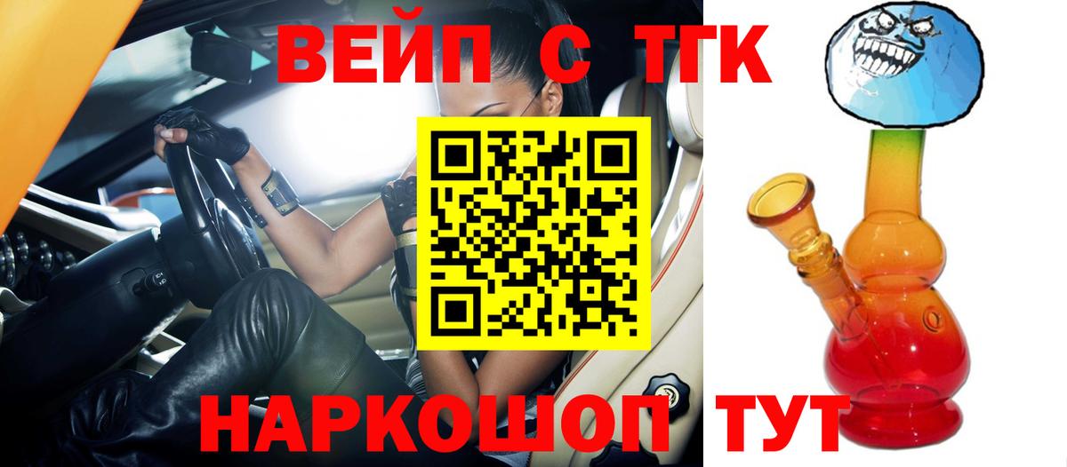 Дистиллят ТГК Wax Петрозаводск